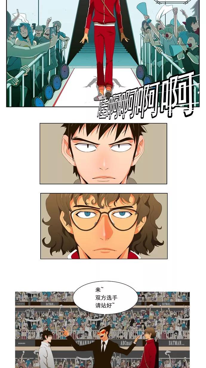 高校之神 - [第1部 与神一搏] 第16话 - 第4张图