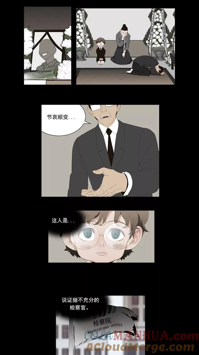 高校之神 - [第1部 与神一搏] 第16话 - 第9张图