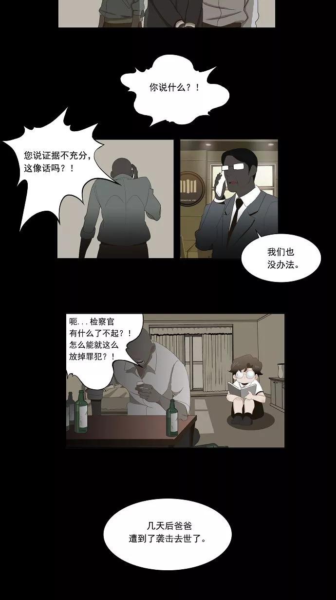 高校之神 - [第1部 与神一搏] 第16话 - 第8张图