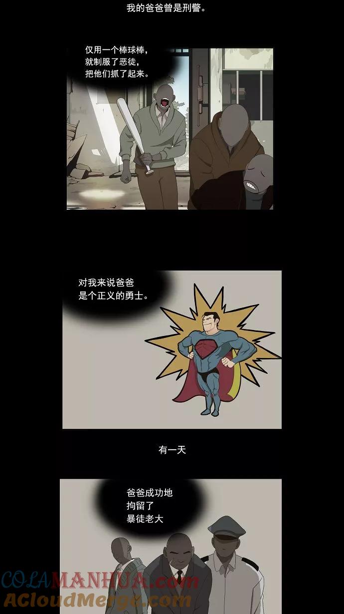 高校之神 - [第1部 与神一搏] 第16话 - 第7张图