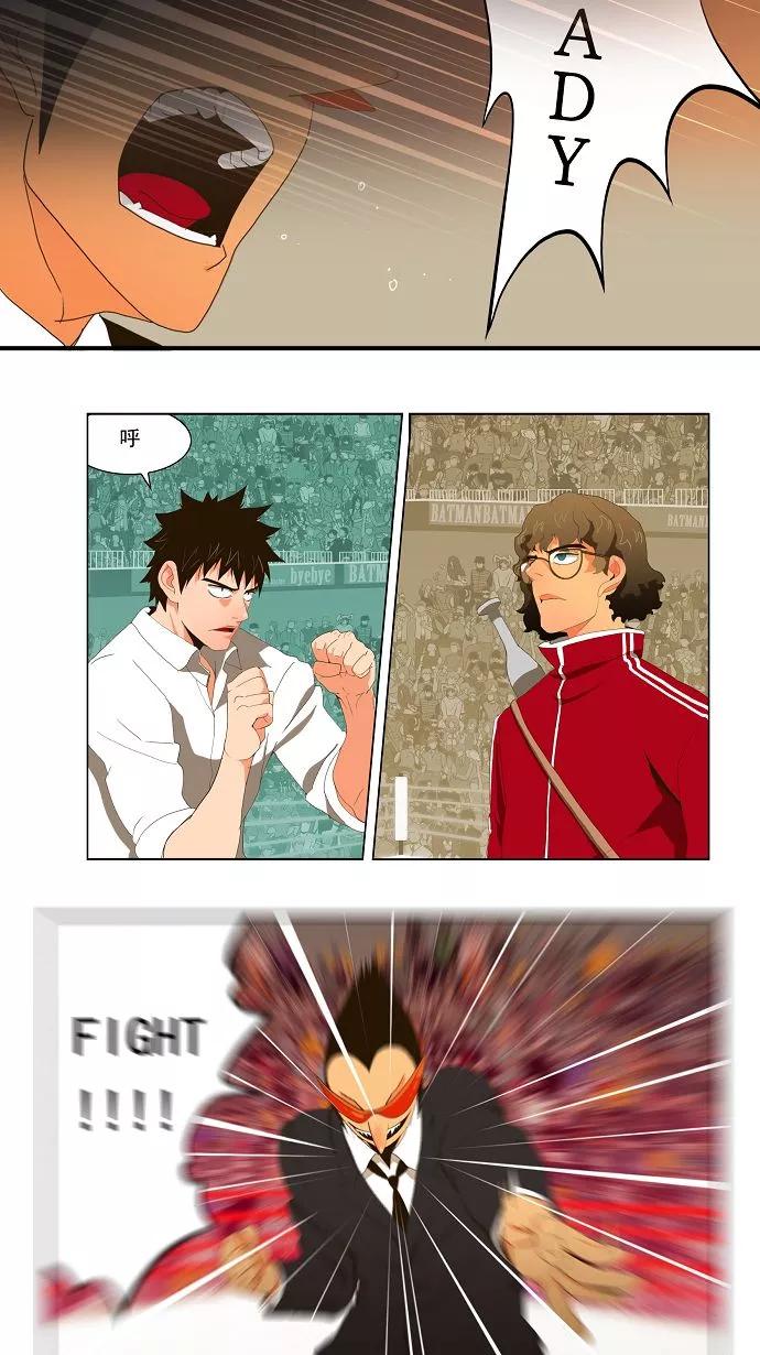 高校之神 - [第1部 与神一搏] 第16话 - 第20张图