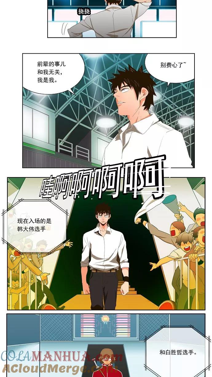 高校之神 - [第1部 与神一搏] 第16话 - 第3张图