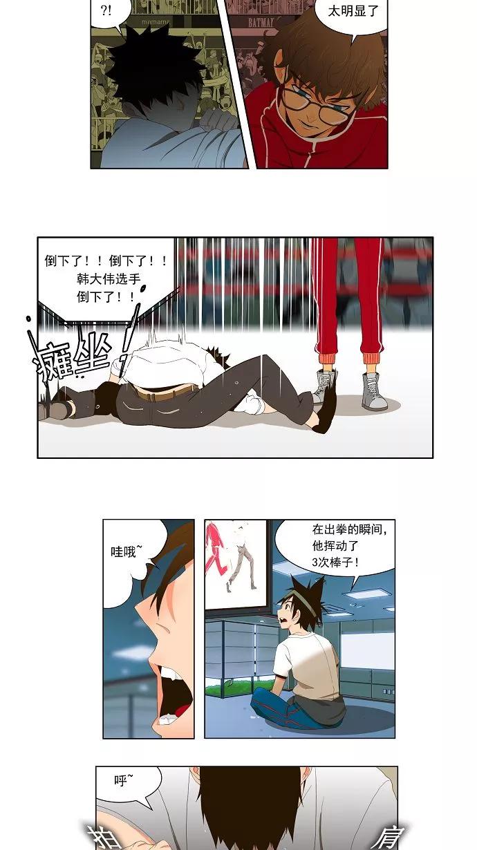 高校之神 - [第1部 与神一搏] 第16话 - 第22张图