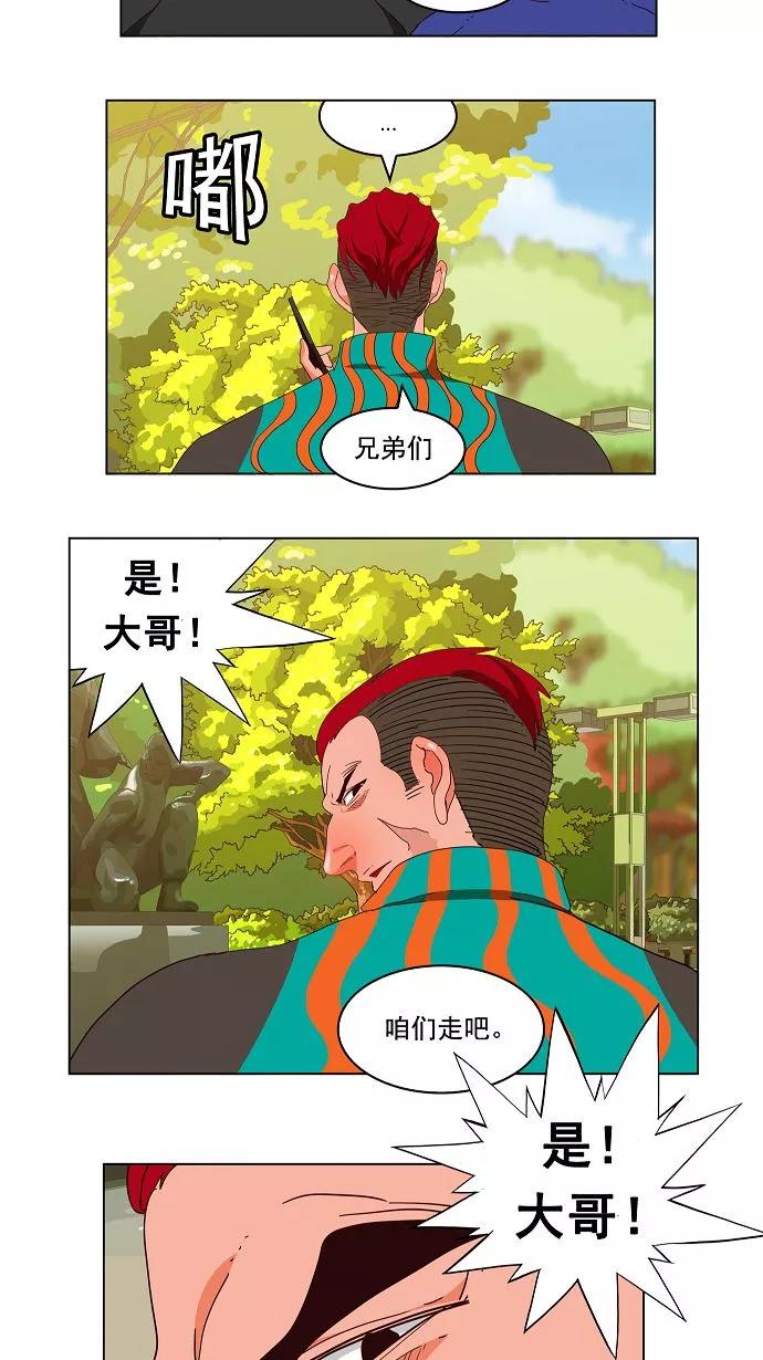 高校之神 - [第3部 冒险] 第169话 - 第39张图