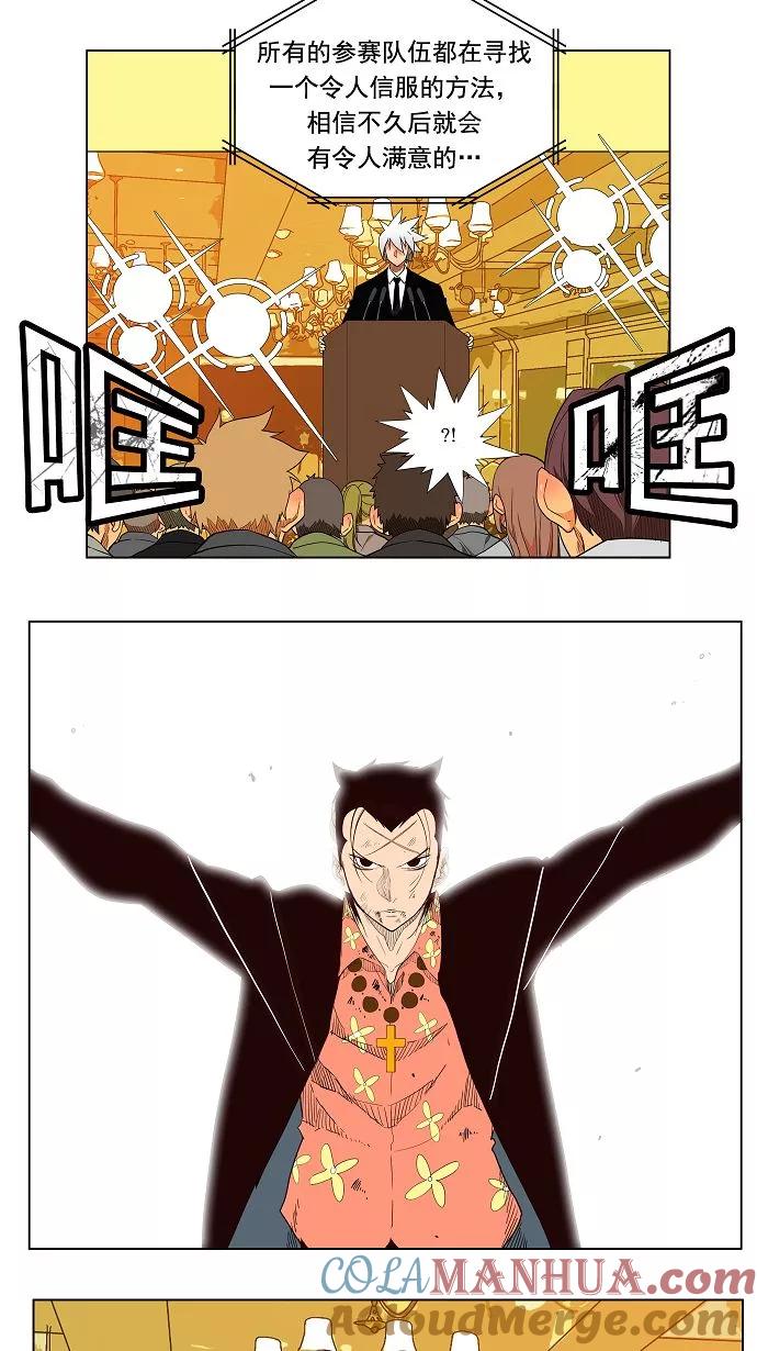 高校之神 - [第3部 冒险] 第169话 - 第22张图