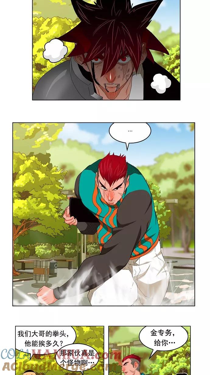 高校之神 - [第3部 冒险] 第169话 - 第19张图