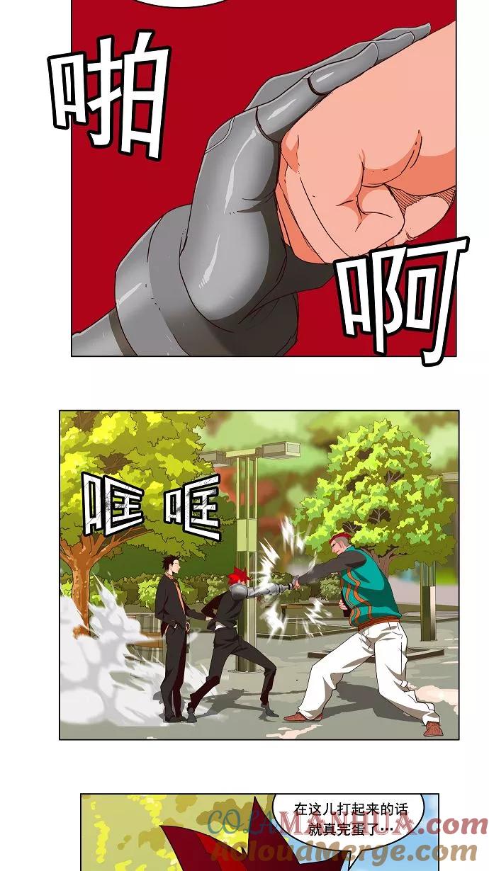 高校之神 - [第3部 冒险] 第169话 - 第4张图