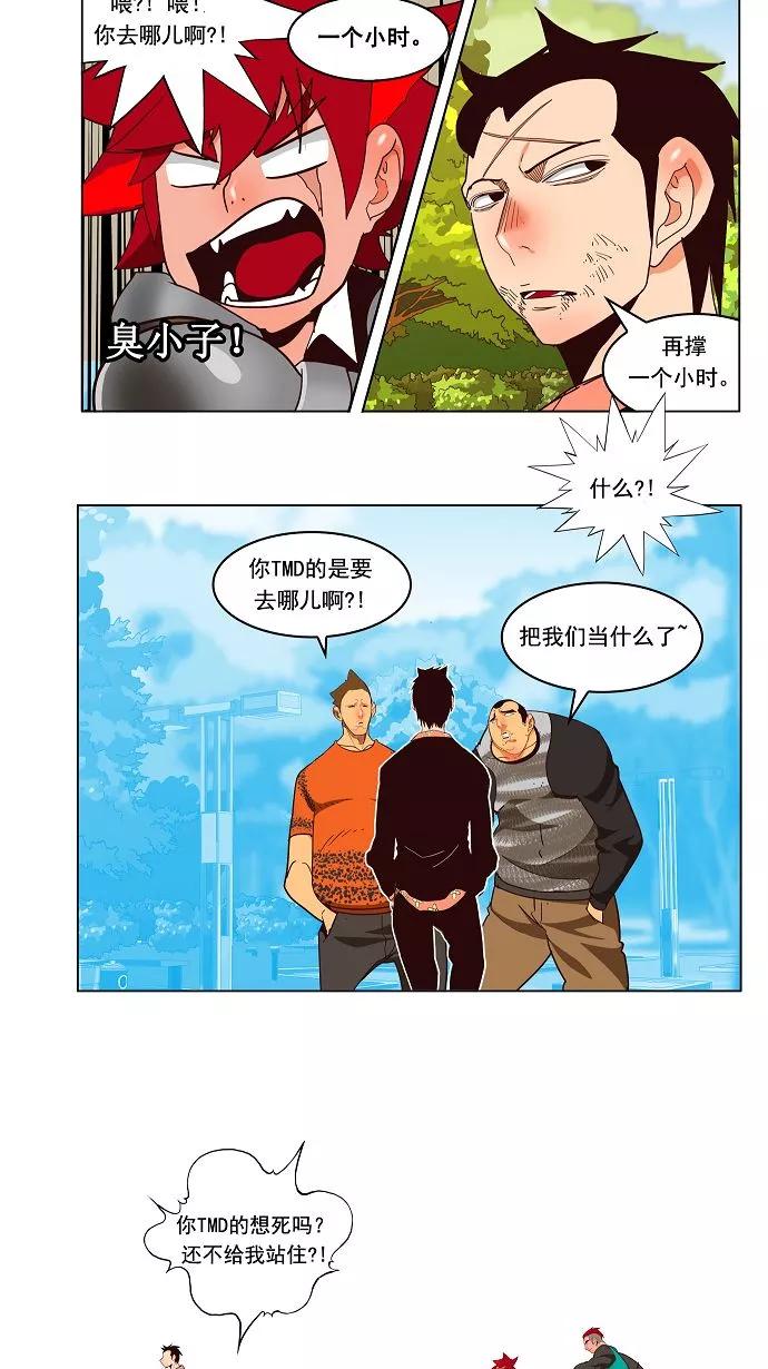 高校之神 - [第3部 冒险] 第169话 - 第6张图