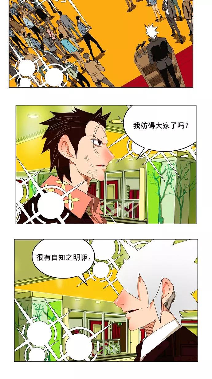 高校之神 - [第3部 冒险] 第169话 - 第24张图