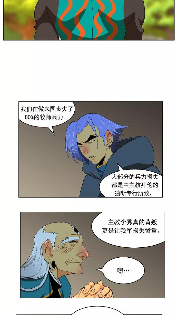 高校之神 - [第3部 冒险] 第169话 - 第41张图