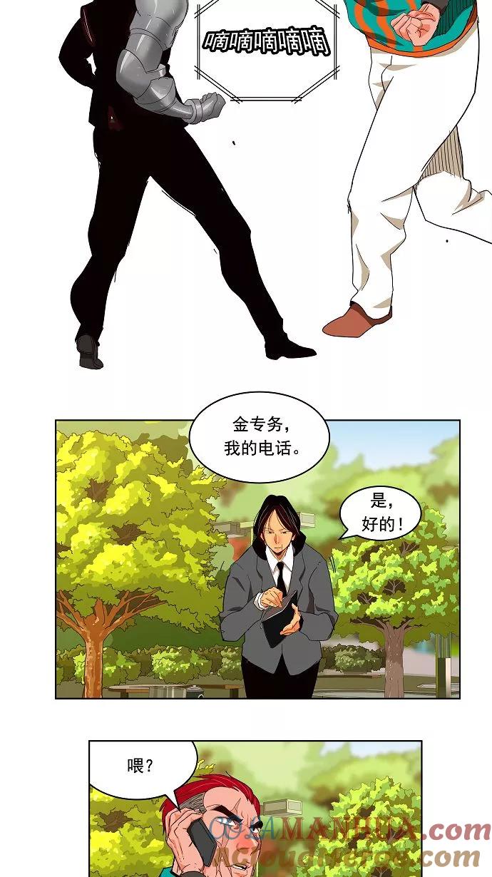 高校之神 - [第3部 冒险] 第169话 - 第34张图