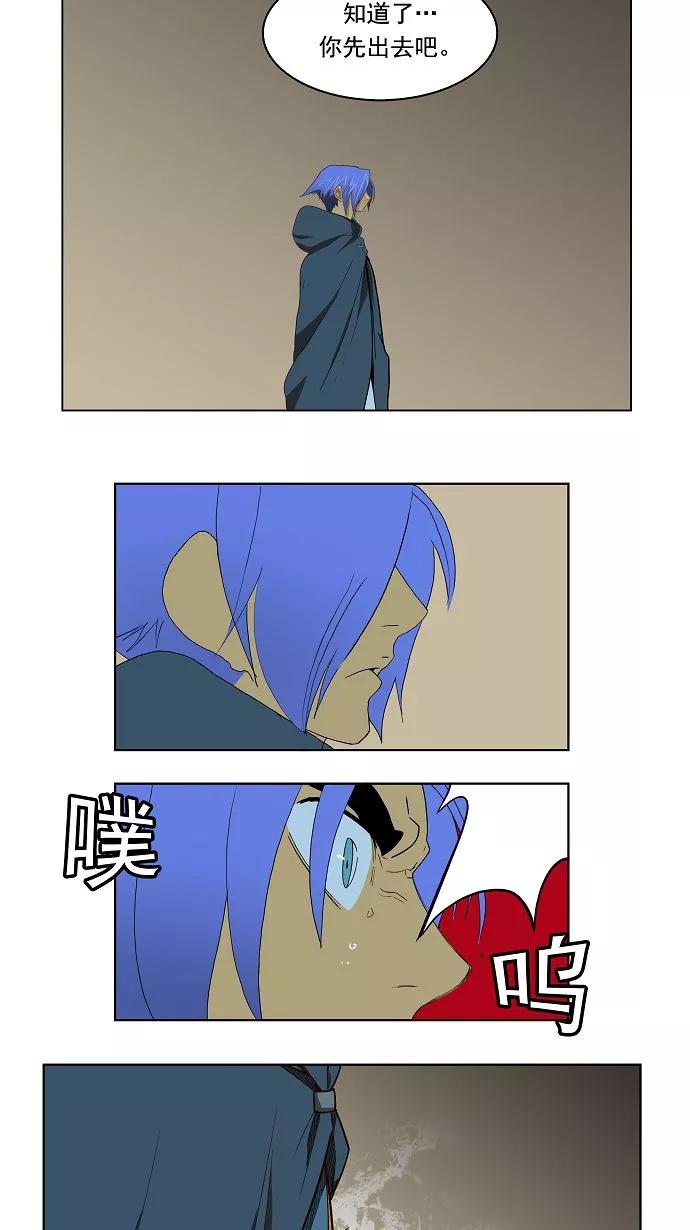 高校之神 - [第3部 冒险] 第169话 - 第42张图