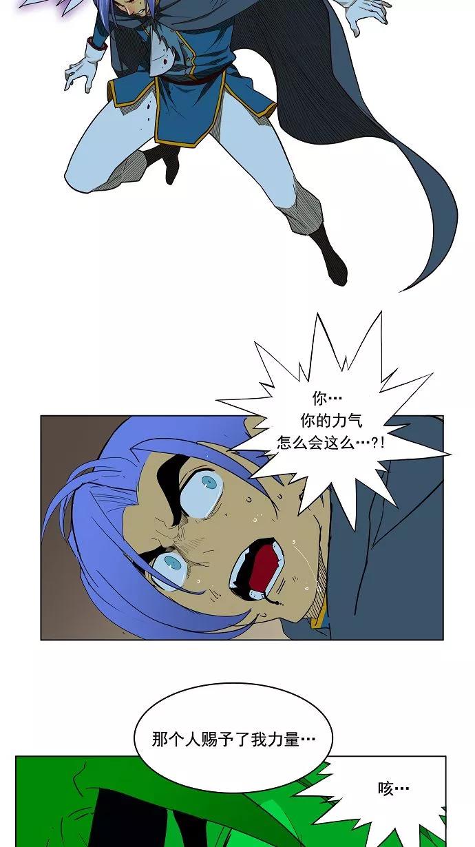 高校之神 - [第3部 冒险] 第169话 - 第47张图