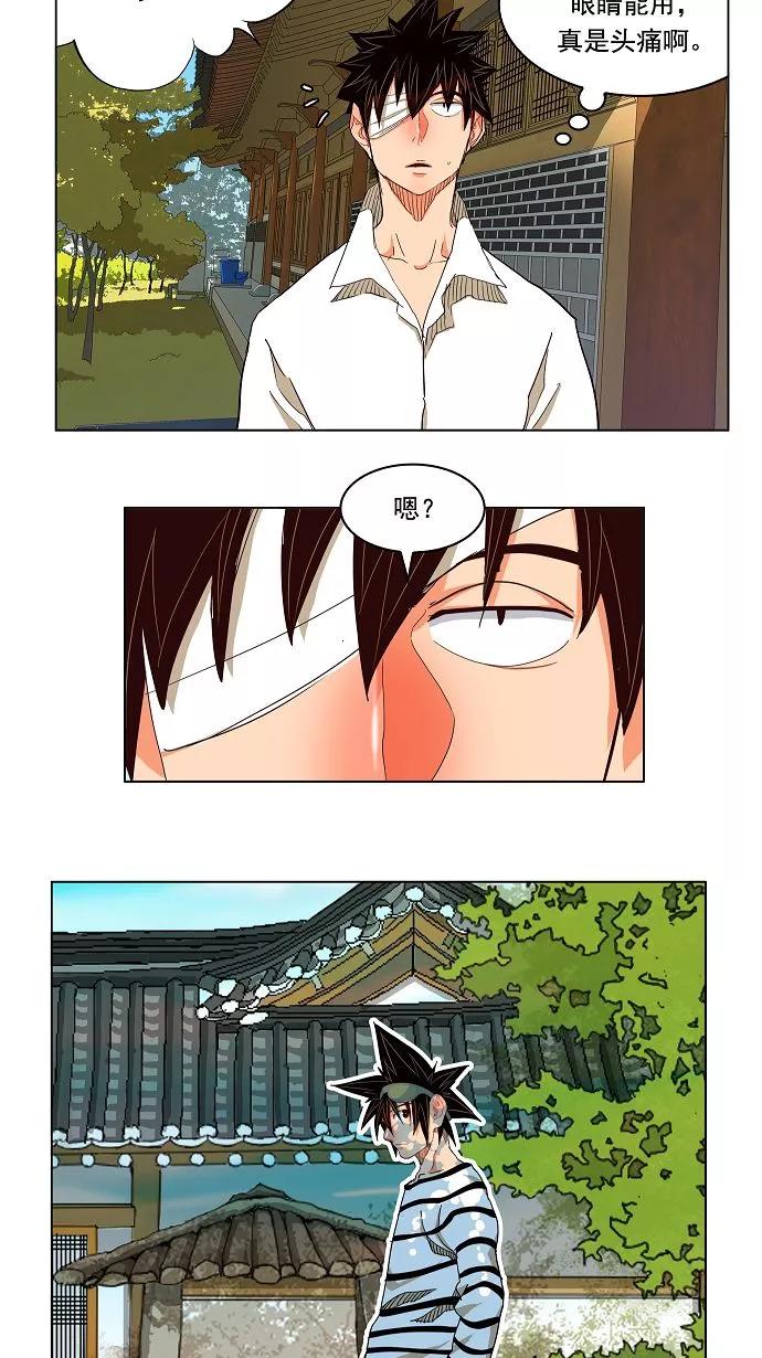 高校之神 - [第3部 冒险] 第169话 - 第17张图