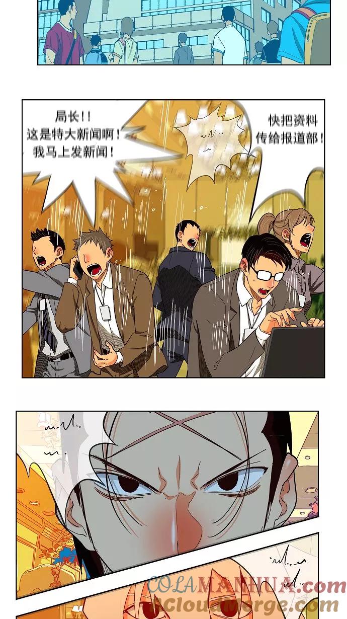 高校之神 - [第3部 冒险] 第169话 - 第31张图