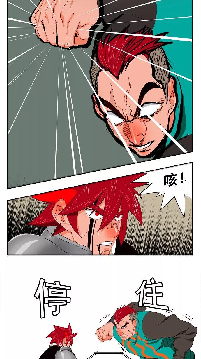 高校之神 - [第3部 冒险] 第169话 - 第33张图