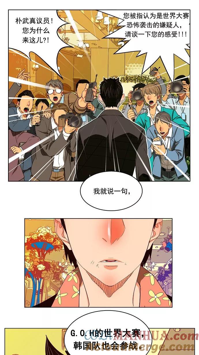 高校之神 - [第3部 冒险] 第169话 - 第25张图