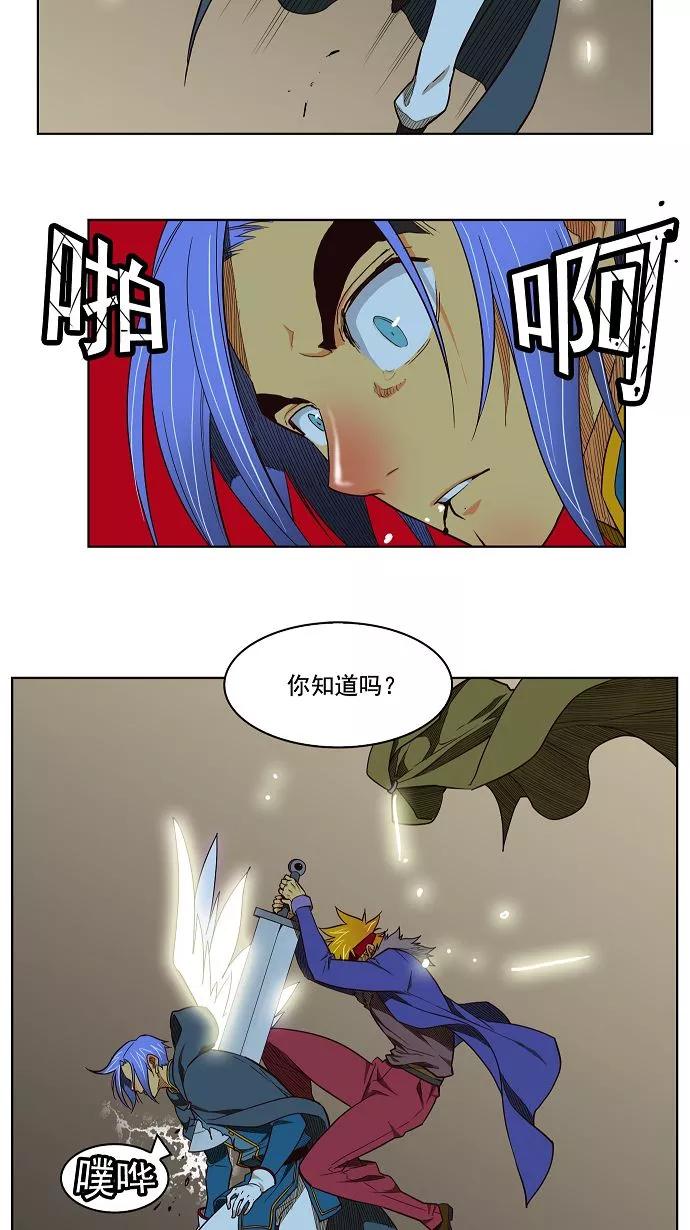 高校之神 - [第3部 冒险] 第169话 - 第45张图