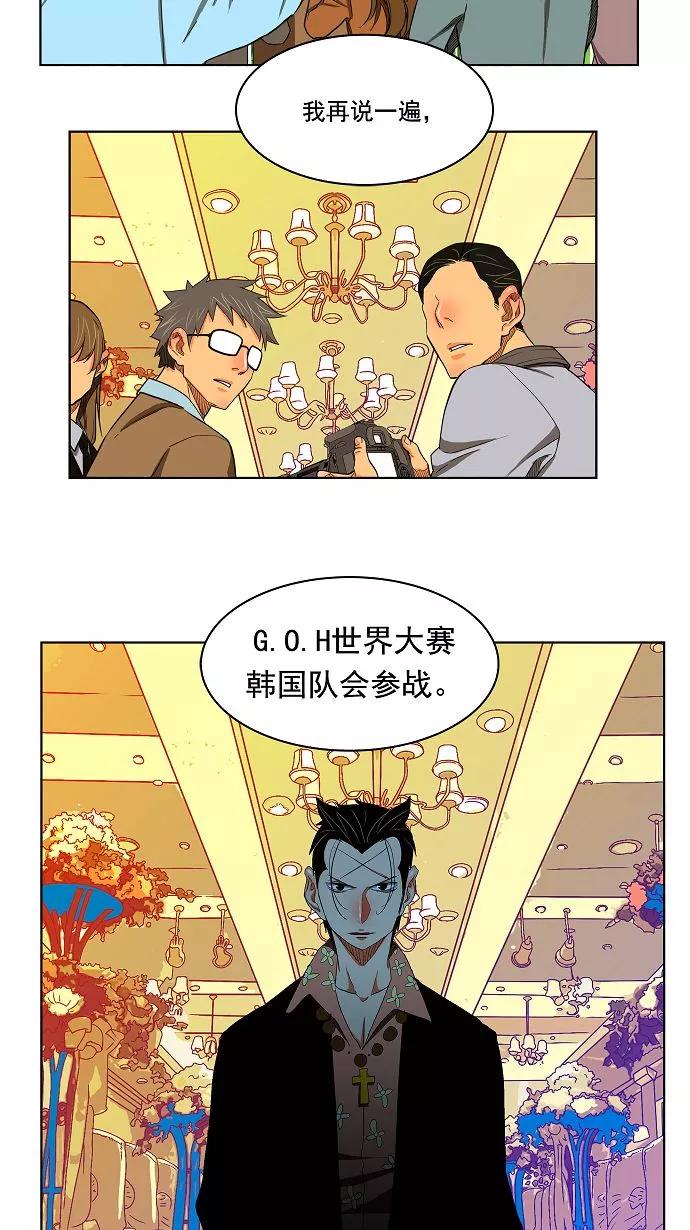 高校之神 - [第3部 冒险] 第169话 - 第29张图