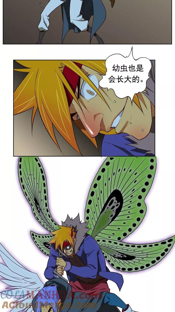 高校之神 - [第3部 冒险] 第169话 - 第46张图