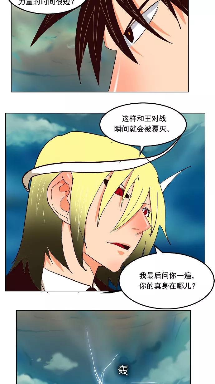 高校之神 - [第3部 冒险] 第170话 - 第48张图