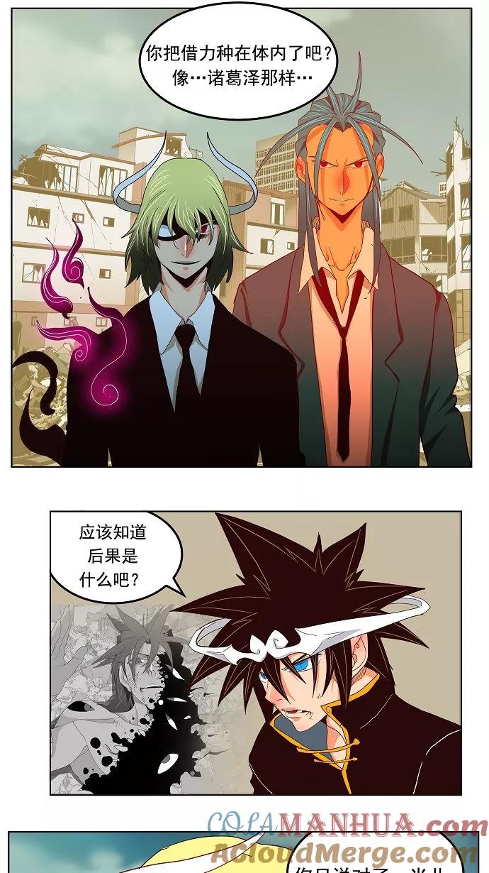 高校之神 - [第3部 冒险] 第170话 - 第34张图