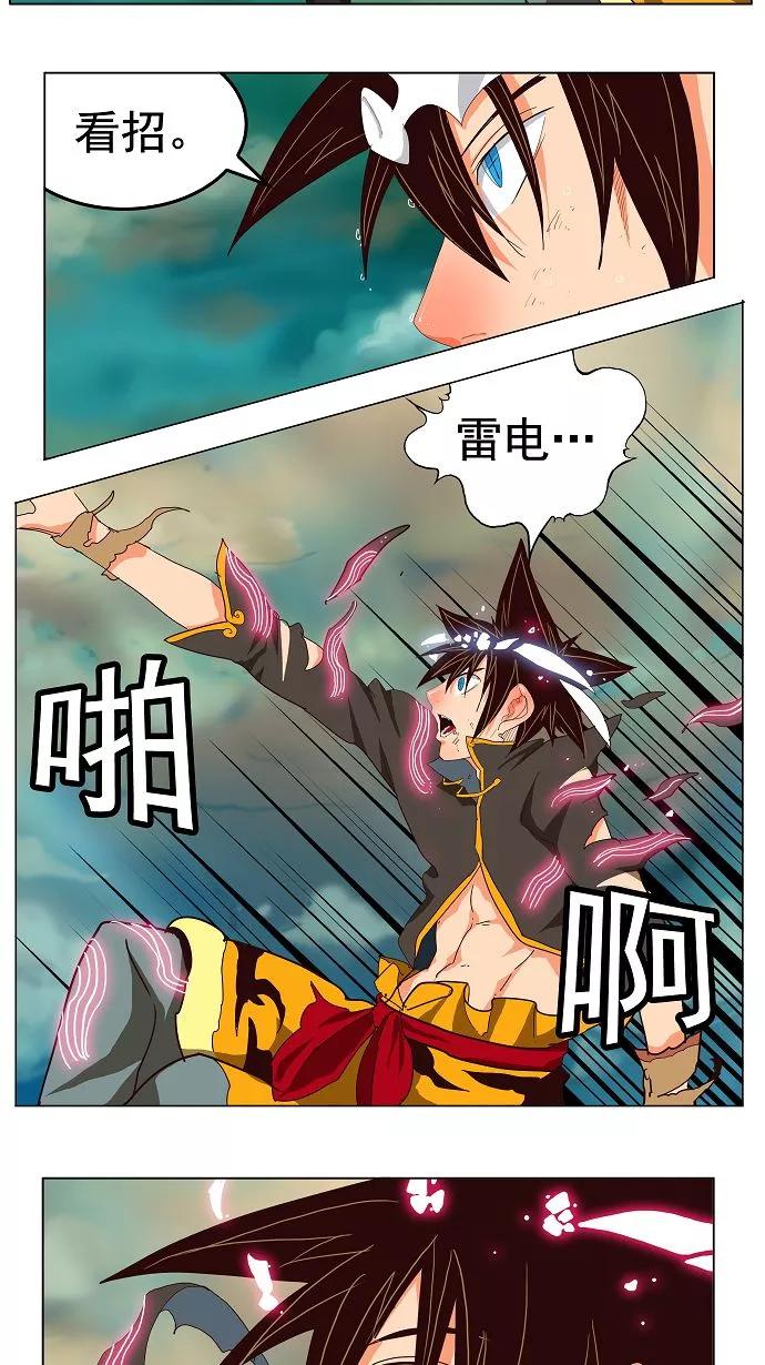 高校之神 - [第3部 冒险] 第170话 - 第45张图