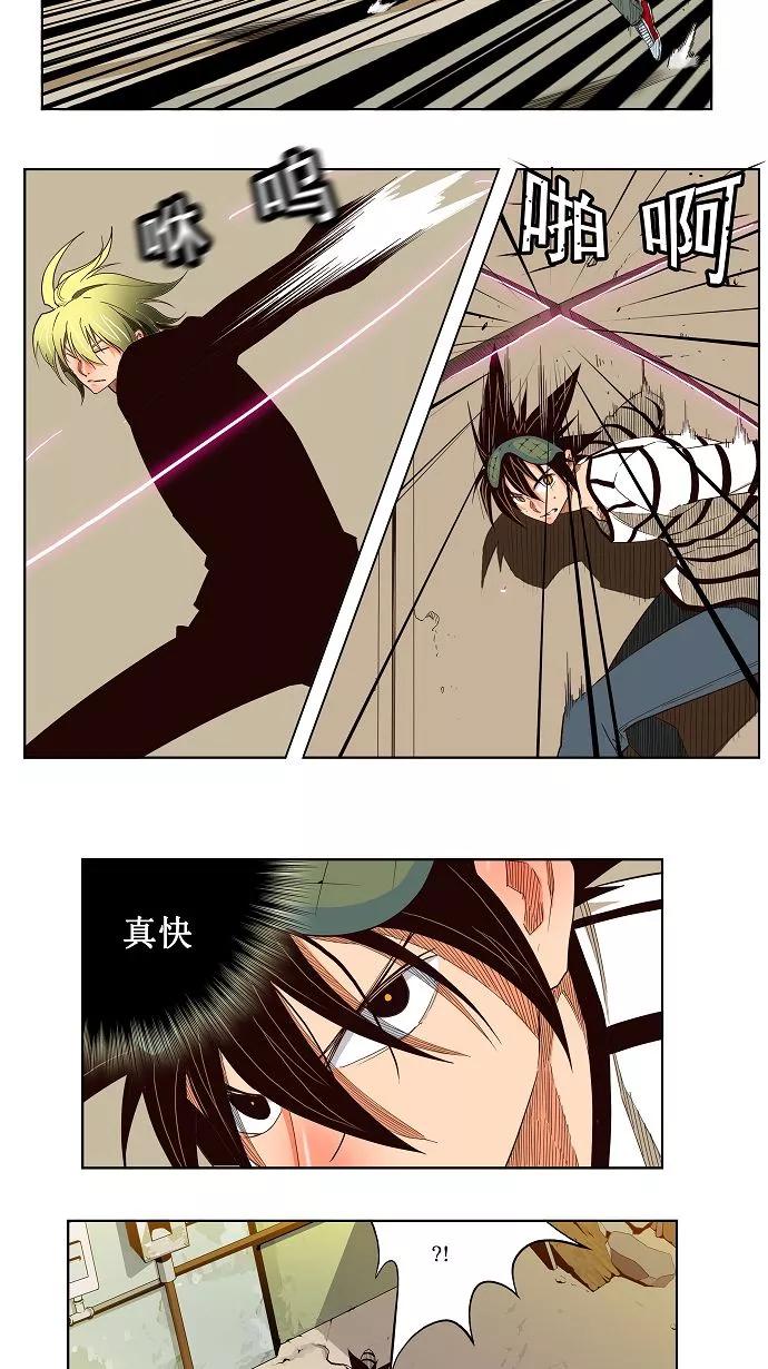 高校之神 - [第3部 冒险] 第170话 - 第17张图