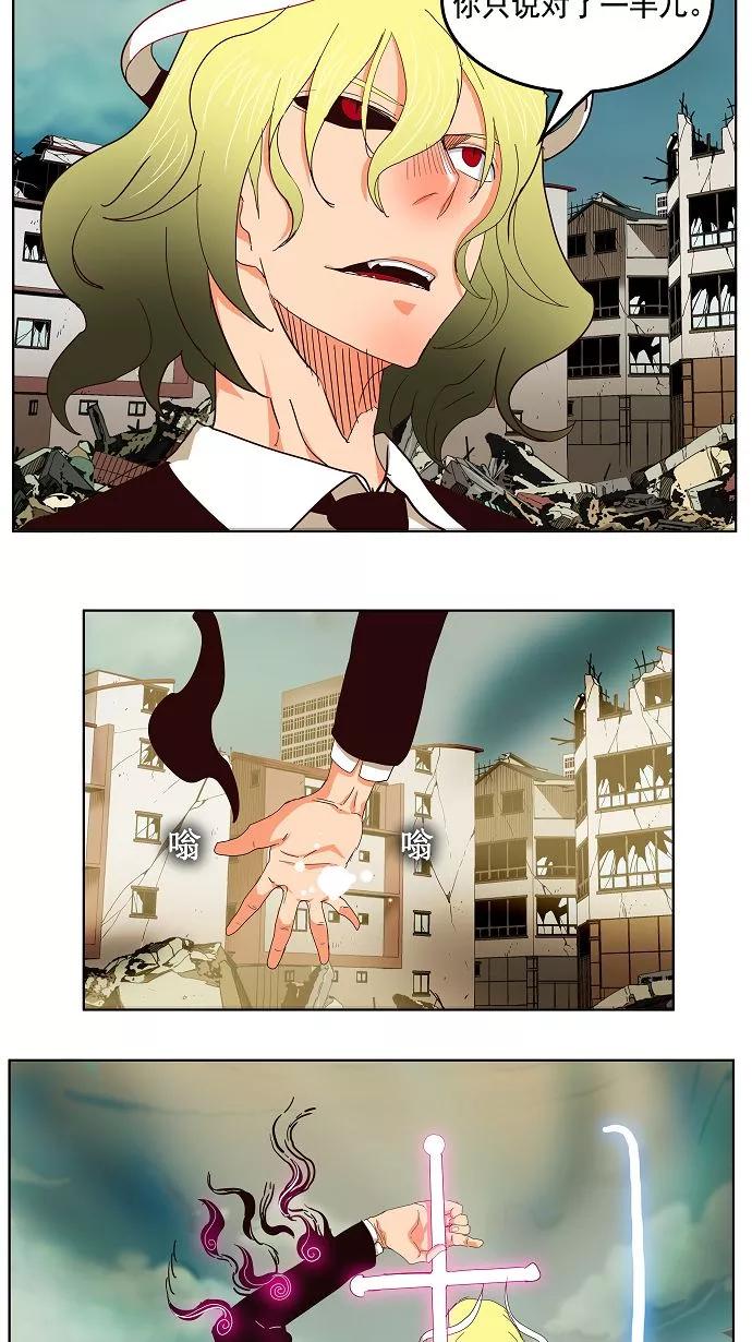 高校之神 - [第3部 冒险] 第170话 - 第35张图