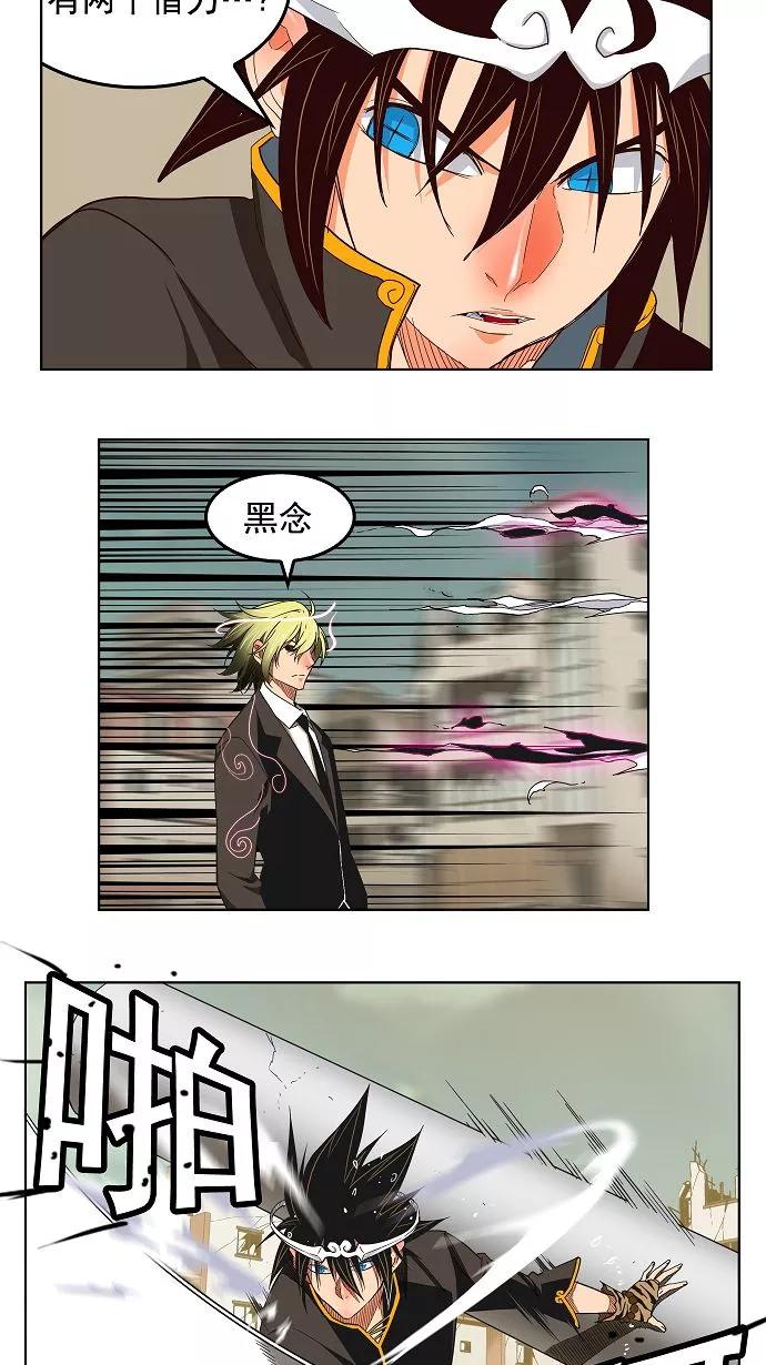 高校之神 - [第3部 冒险] 第170话 - 第32张图