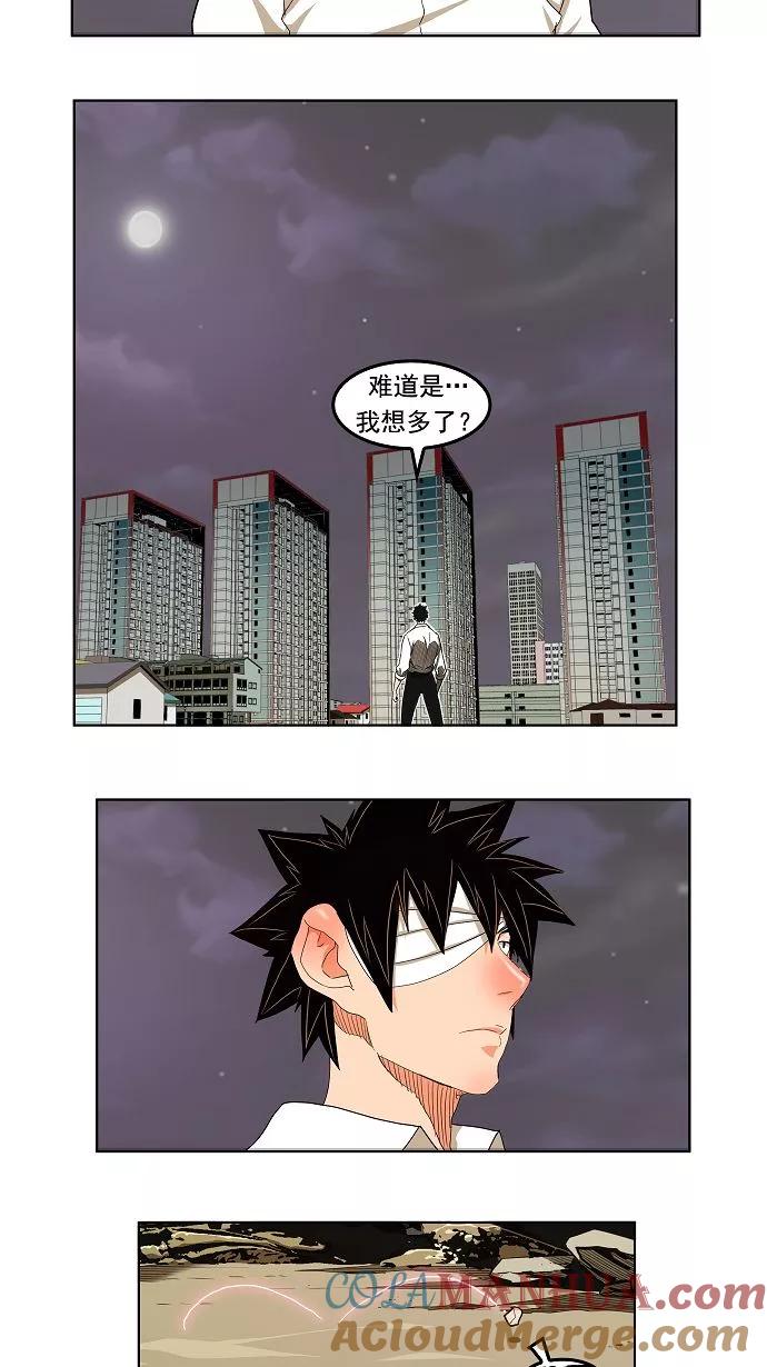 高校之神 - [第3部 冒险] 第170话 - 第25张图