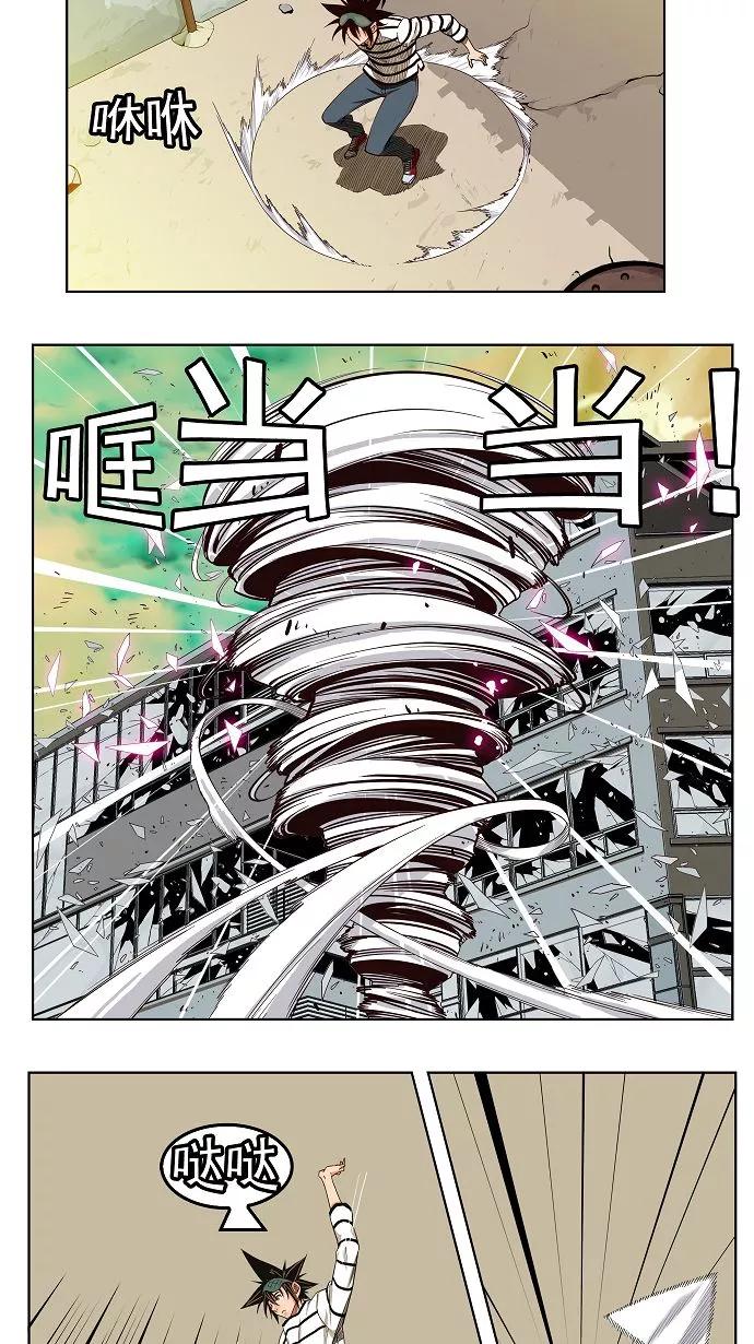 高校之神 - [第3部 冒险] 第170话 - 第18张图