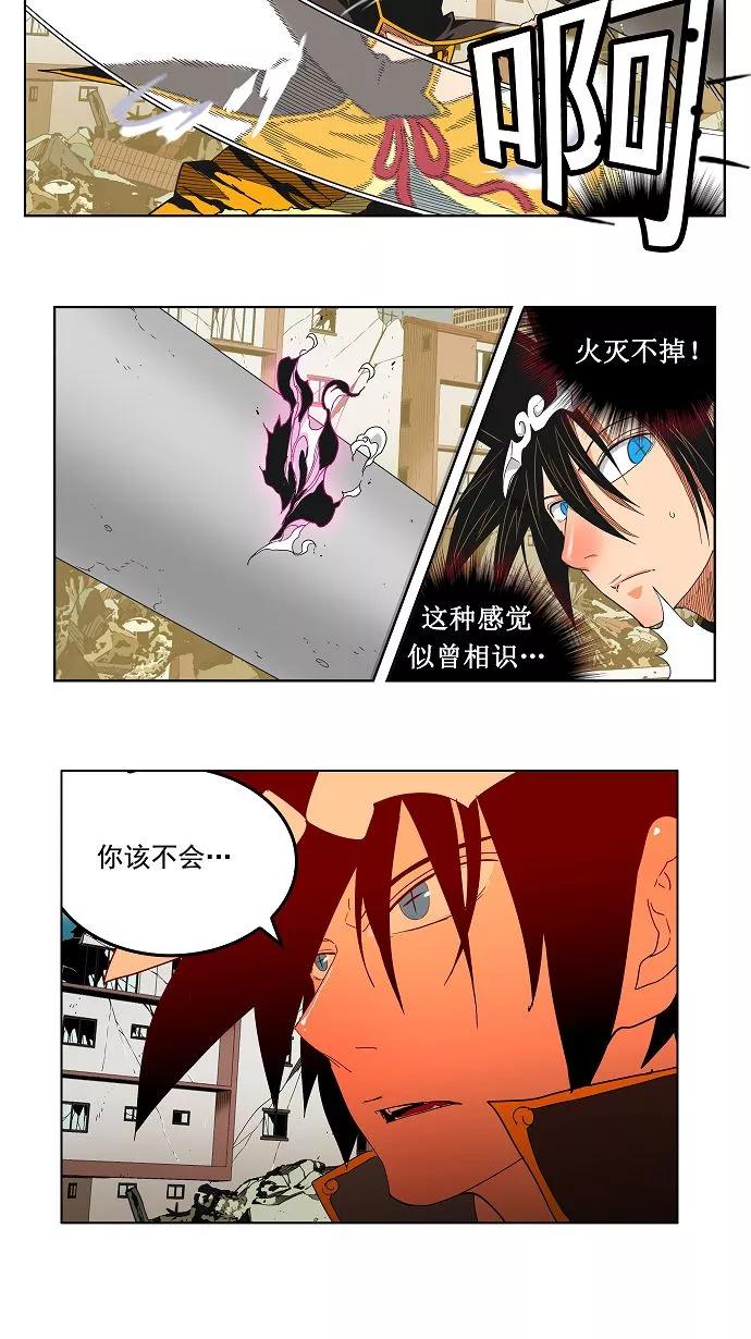 高校之神 - [第3部 冒险] 第170话 - 第33张图