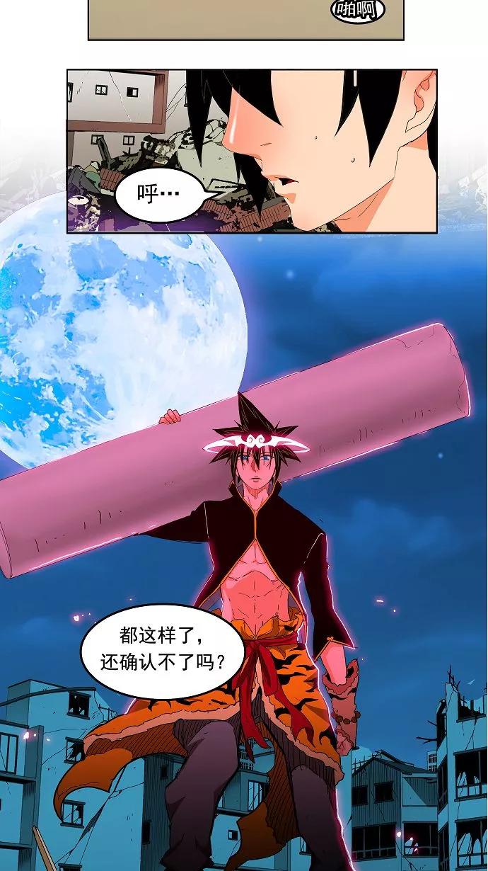 高校之神 - [第3部 冒险] 第170话 - 第26张图