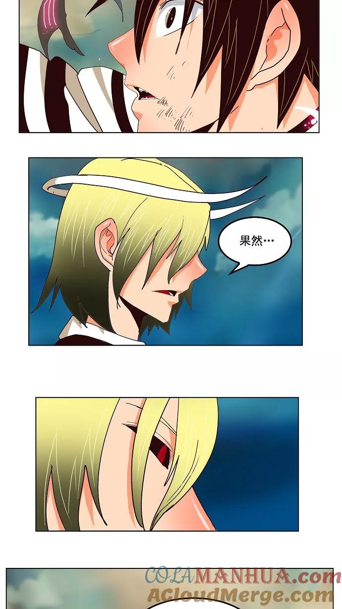 高校之神 - [第3部 冒险] 第170话 - 第46张图