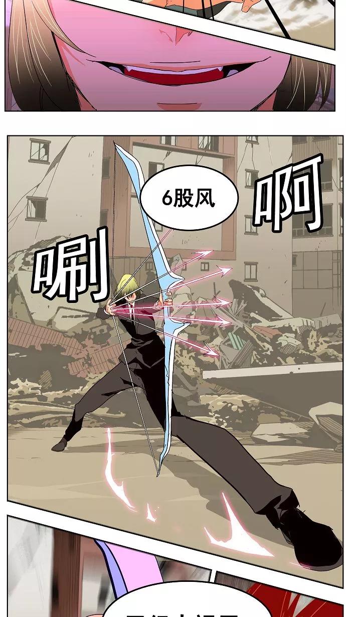 高校之神 - [第3部 冒险] 第170话 - 第23张图