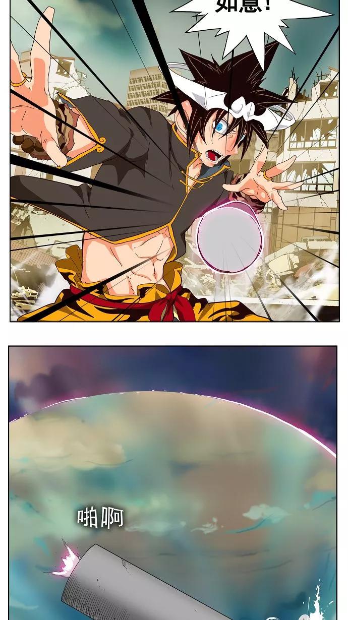 高校之神 - [第3部 冒险] 第170话 - 第38张图