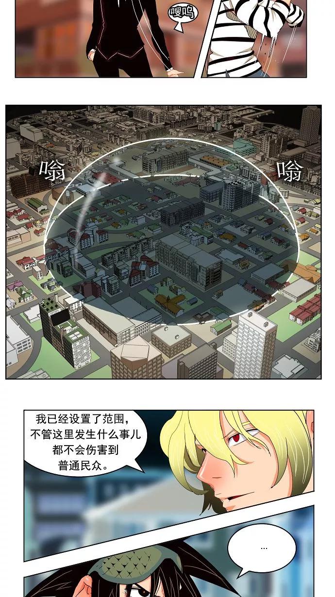 高校之神 - [第3部 冒险] 第170话 - 第12张图