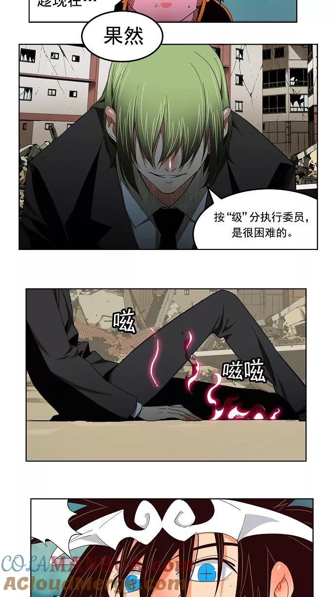 高校之神 - [第3部 冒险] 第170话 - 第28张图