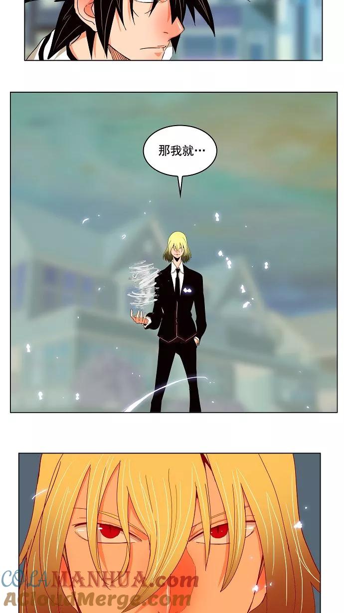 高校之神 - [第3部 冒险] 第170话 - 第13张图