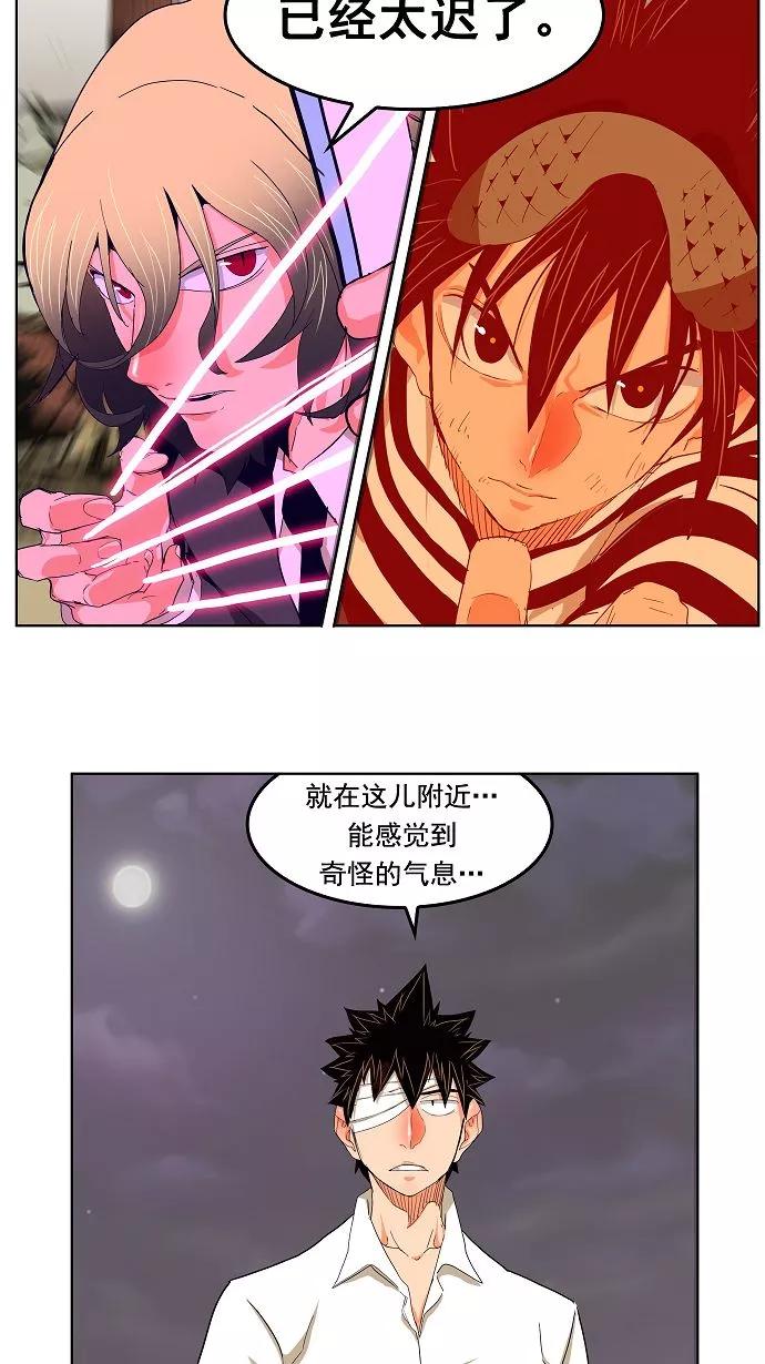 高校之神 - [第3部 冒险] 第170话 - 第24张图