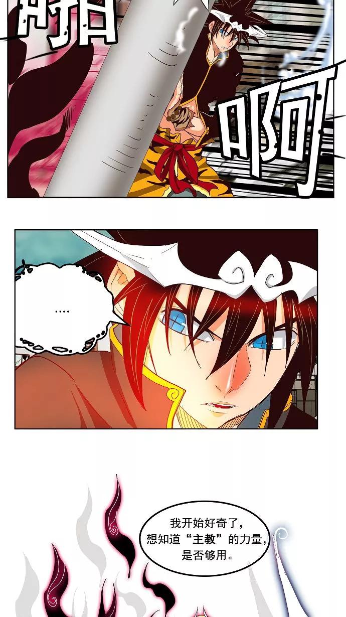 高校之神 - [第3部 冒险] 第170话 - 第30张图