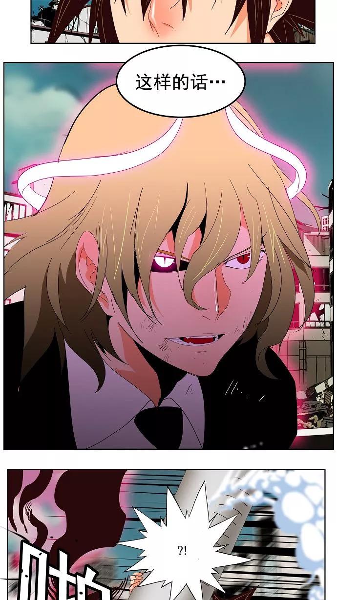 高校之神 - [第3部 冒险] 第170话 - 第29张图