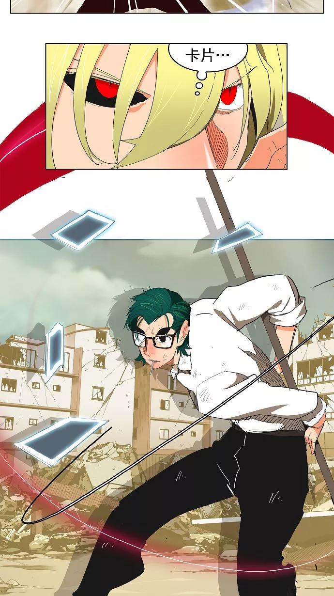 高校之神 - [第3部 冒险] 第171话 - 第15张图