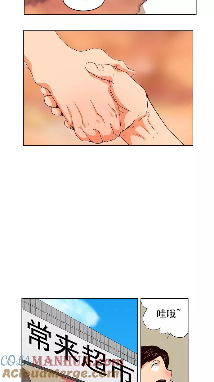 高校之神 - [第3部 冒险] 第171话 - 第43张图