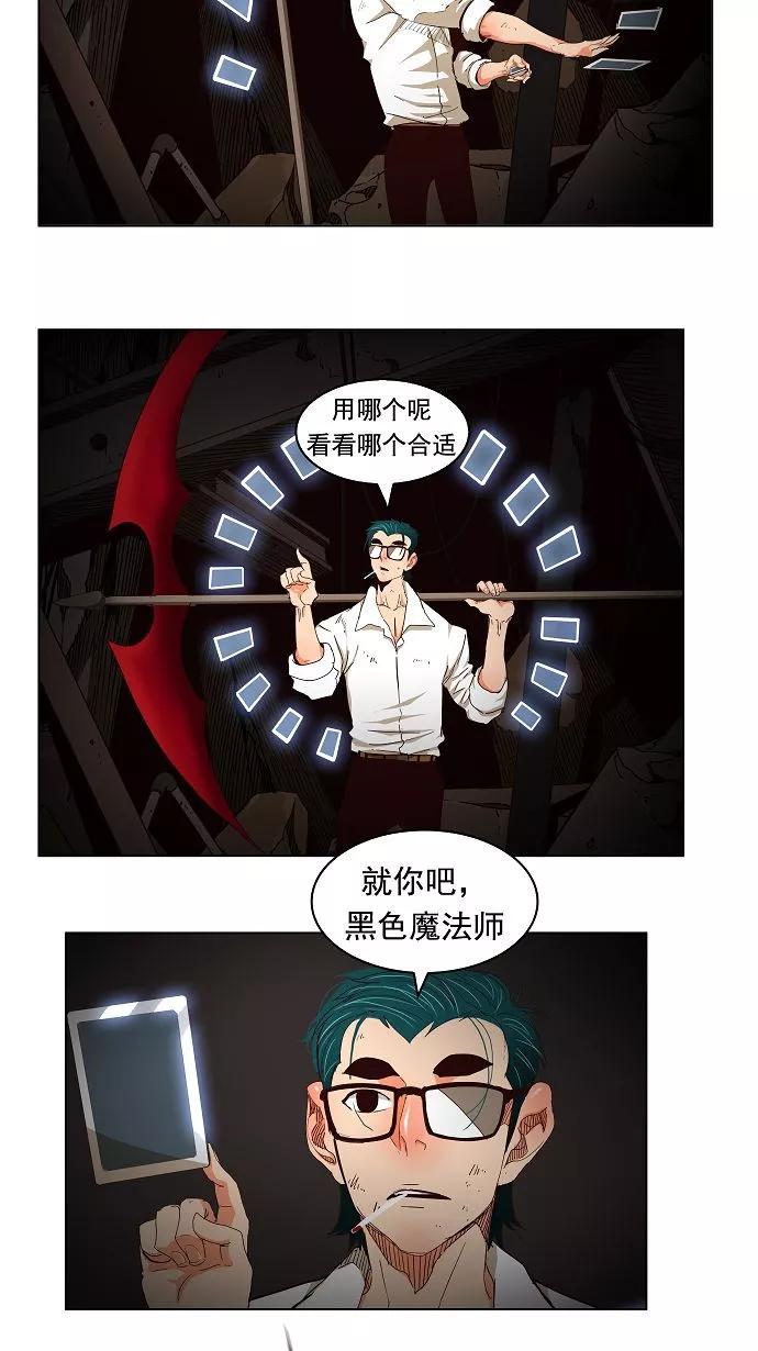 高校之神 - [第3部 冒险] 第171话 - 第11张图