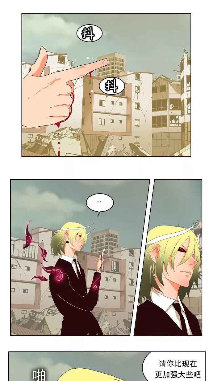 高校之神 - [第3部 冒险] 第171话 - 第36张图