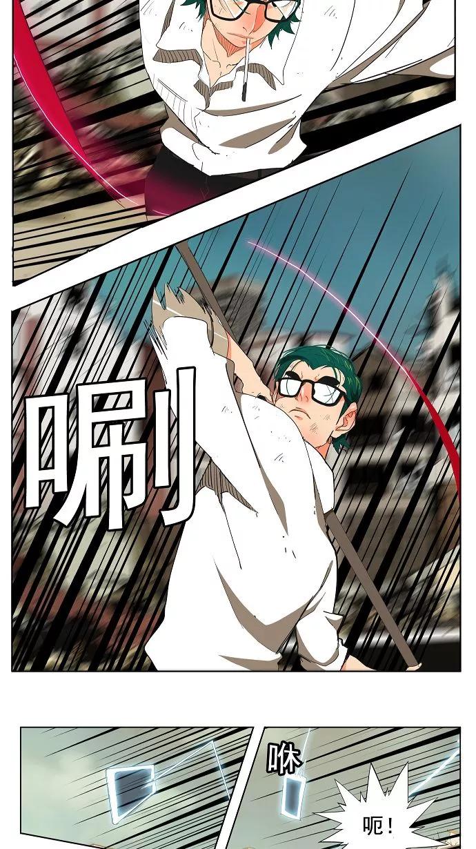 高校之神 - [第3部 冒险] 第171话 - 第17张图