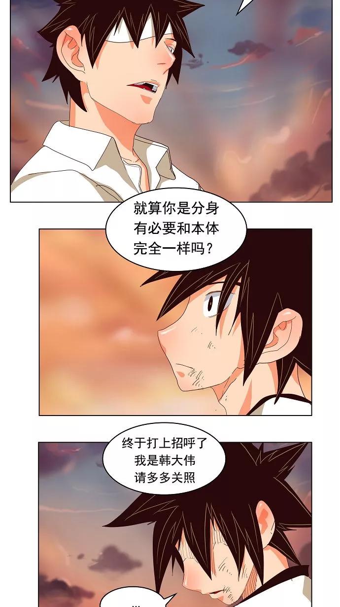 高校之神 - [第3部 冒险] 第171话 - 第42张图