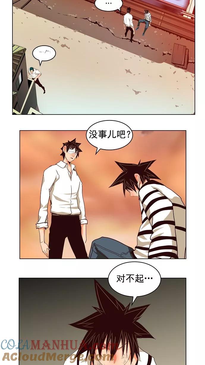 高校之神 - [第3部 冒险] 第171话 - 第40张图